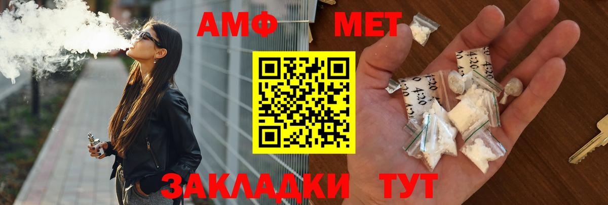 Амфетамин 98% Щёлково