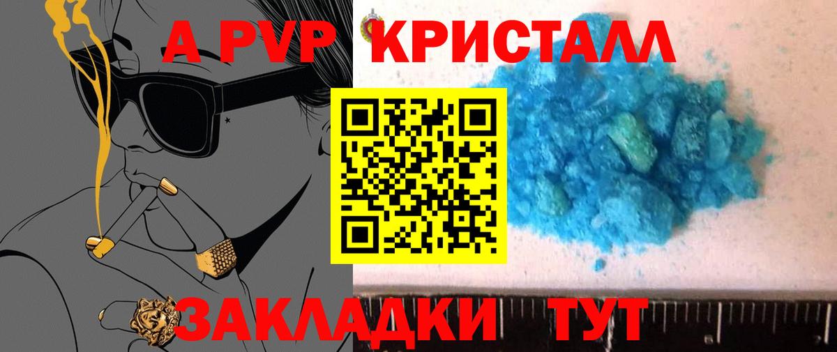 A PVP СК КРИС Щёлково