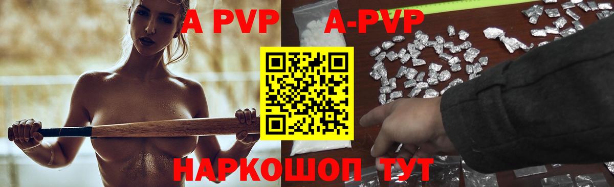A PVP СК  Вход с VPN  Альфа ПВП VHQ  Щёлково  А ПВП мука 