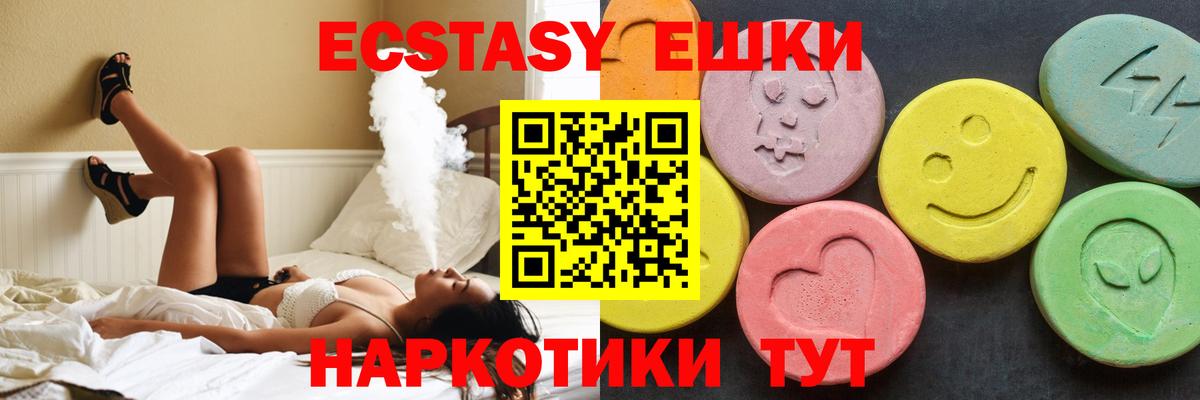 ЭКСТАЗИ VHQ  Вход с VPN  omg сайт  Щёлково  Экстази Cube 