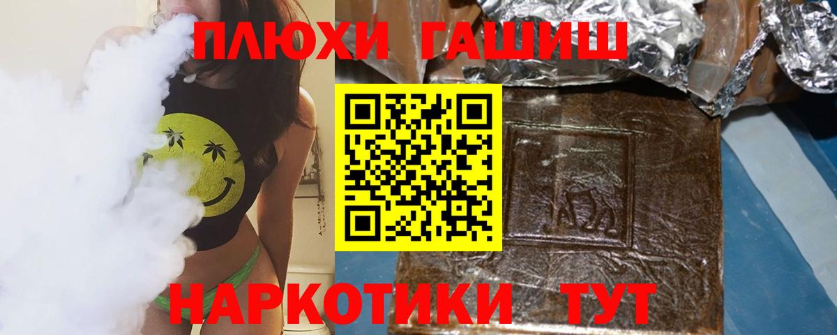 Гашиш  Вход с VPN  ГАШ гашик  закладки  ГАШ Cannabis  Щёлково 