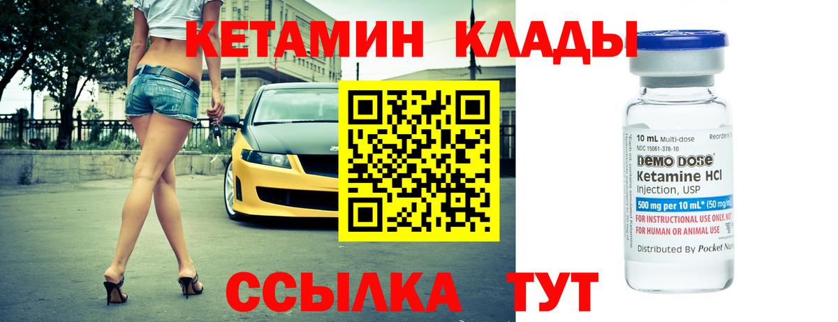 КЕТАМИН ketamine  КЕТАМИН ketamine  Щёлково  Вход с VPN 