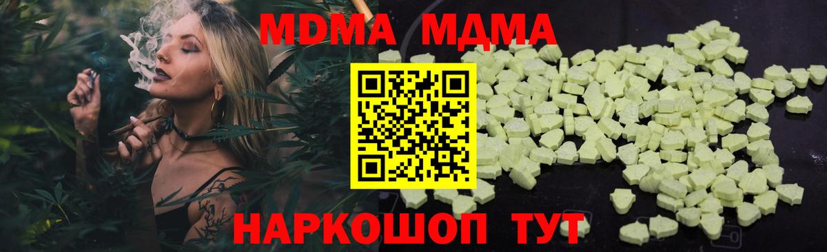МДМА кристаллы Щёлково