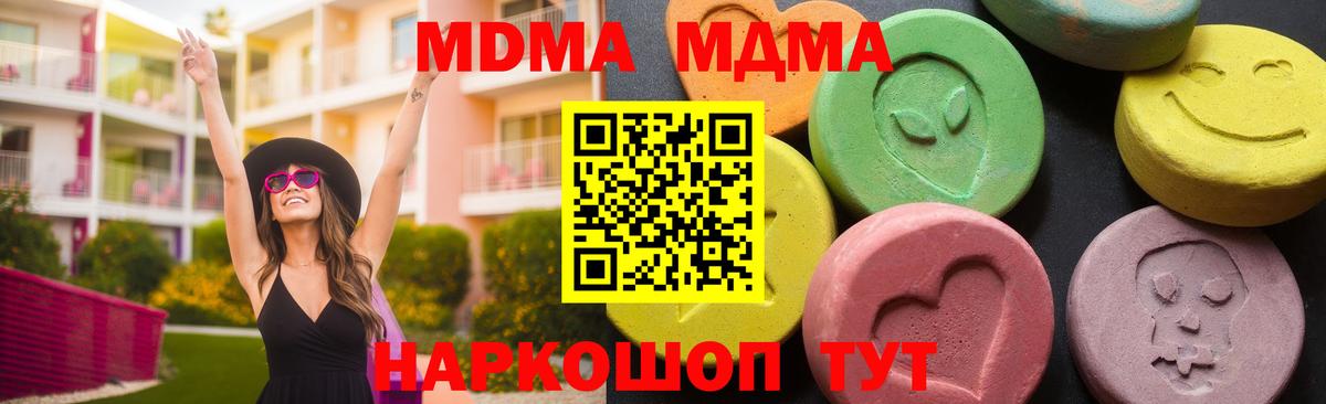 МДМА Molly  Вход с VPN  Щёлково 