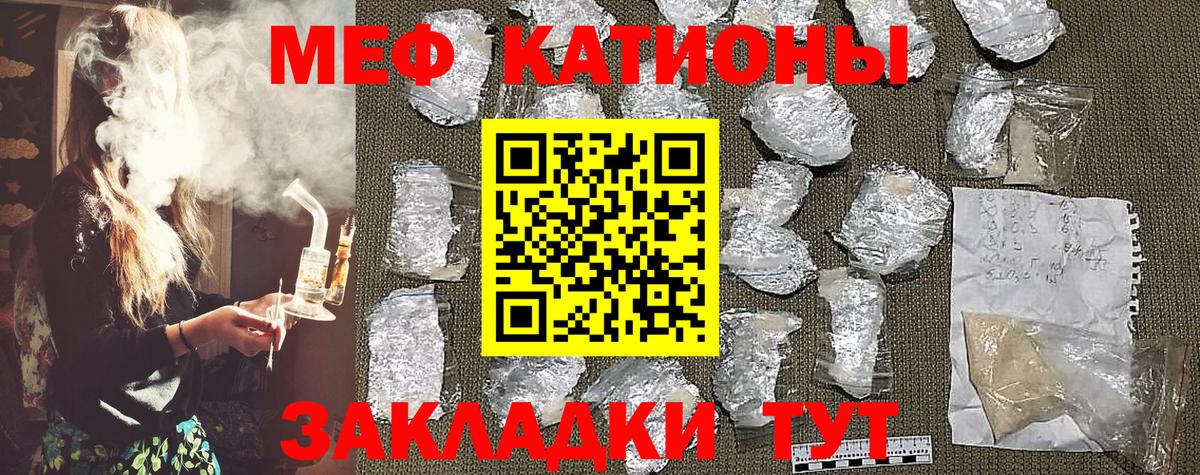 Мефедрон  Щёлково