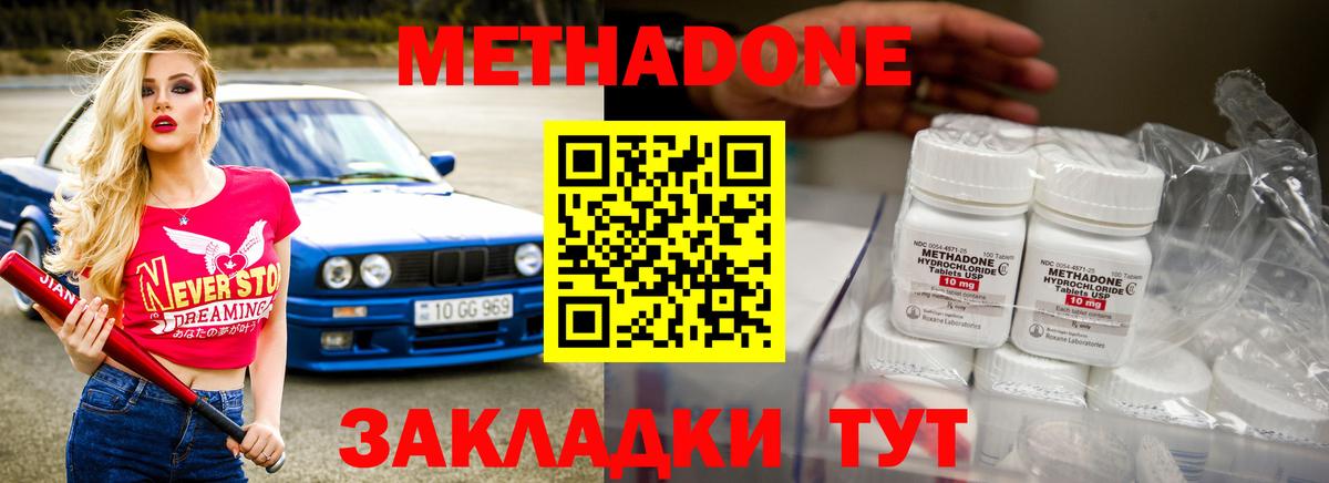 блэк спрут ONION  Вход с VPN  Щёлково  МЕТАДОН белоснежный  Метадон белоснежный 