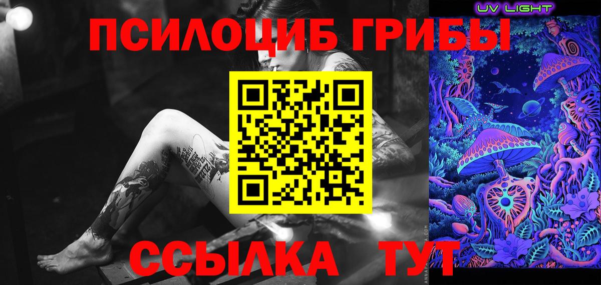 Щёлково  Псилоцибиновые грибы Psilocybe  Вход с VPN  магазин    Галлюциногенные грибы ЛСД 